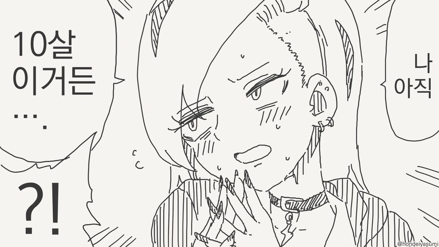 뭔가 이상한 성장판들_19.jpg