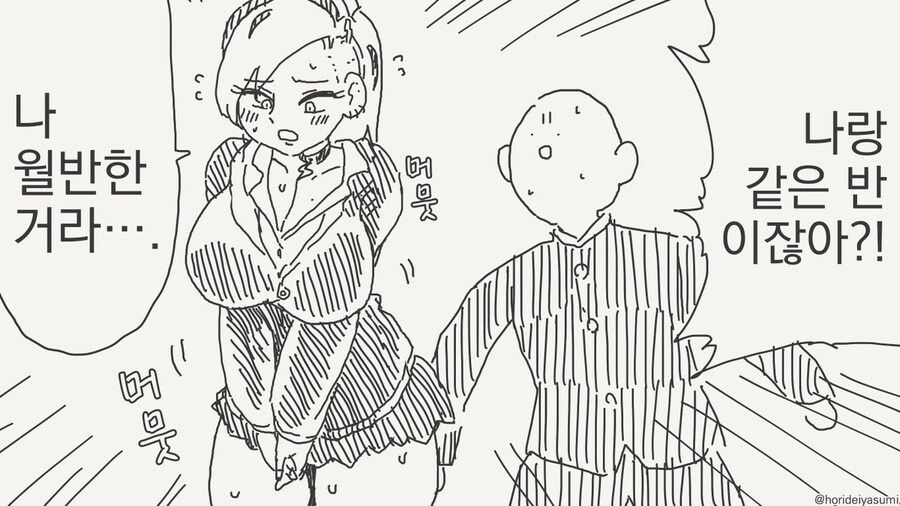 뭔가 이상한 성장판들_20.jpg