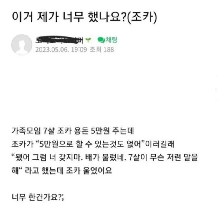 조카한테 용돈 줬다 뺐은 삼촌_1.jpg