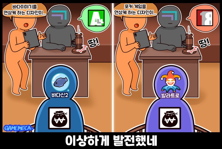 [이구동성] ‘여전히’ 게임위 마음대로_1.png
