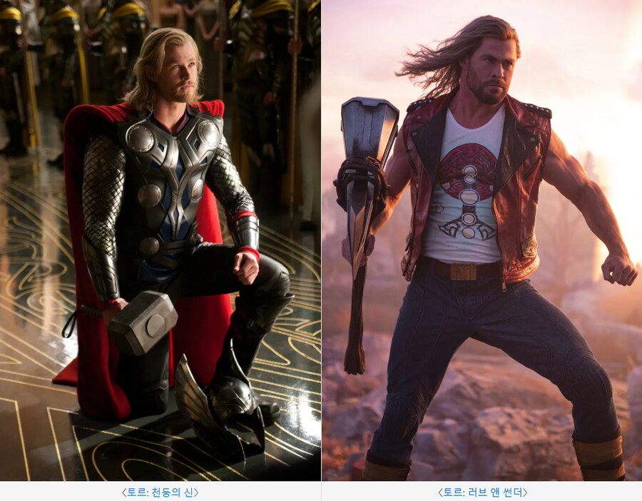 [MCU]토르 과거&현재_1.png