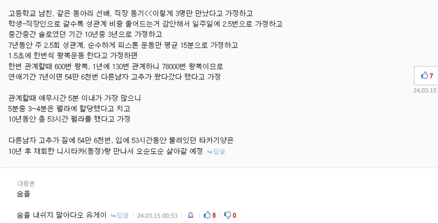 NTR] 유게이들이 사실 NTR을 좋아한다는 증거자료_4.jpg