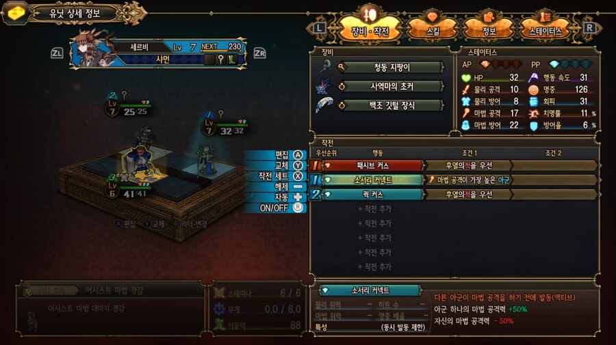 사역마의 초커 왜 발동이 안되는걸까요??_1.png