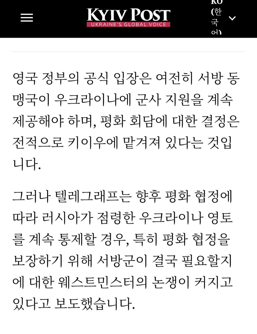 우크라에 평화유지군 파견논의중인 영국&프랑스.jpg_3.jpg