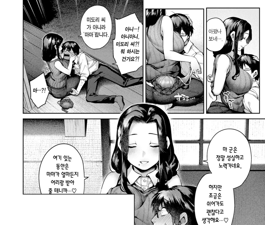 시골에서 인생은 새옹지마마.manhwa_6.jpg