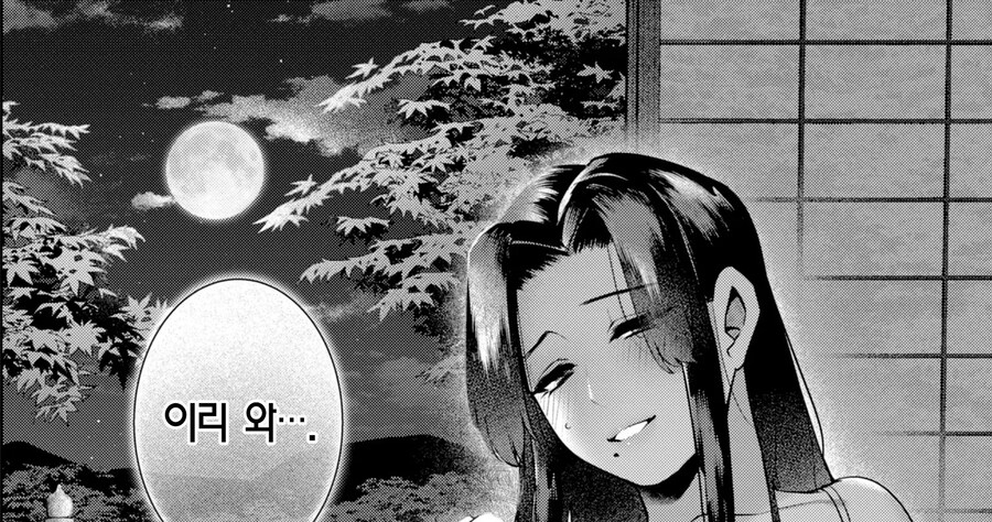 시골에서 인생은 새옹지마마.manhwa_9.jpg