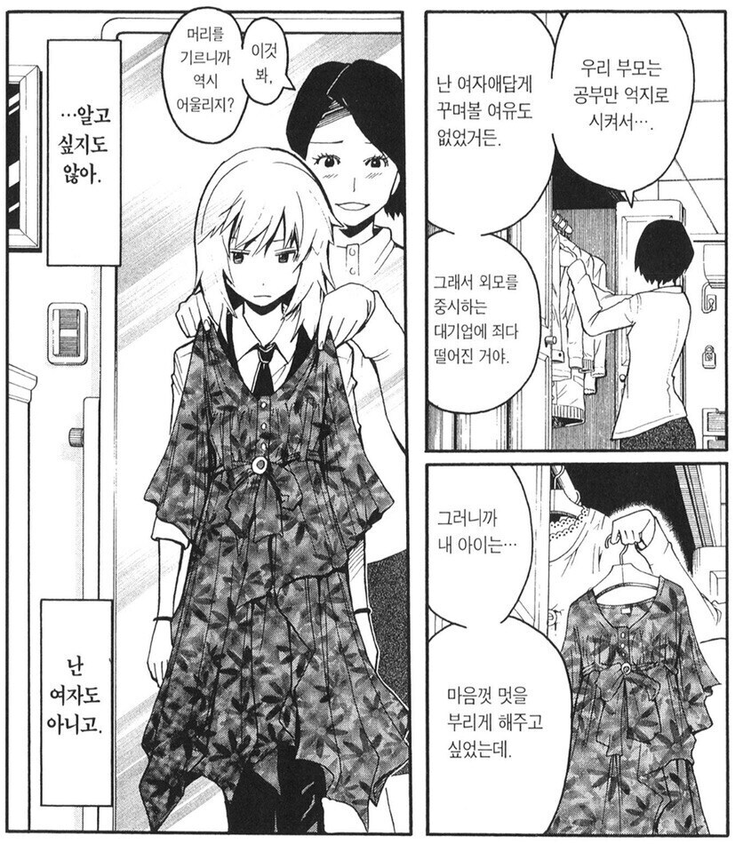 세번째 작품에서야 소신을 밝힌 만화가_16.jpg