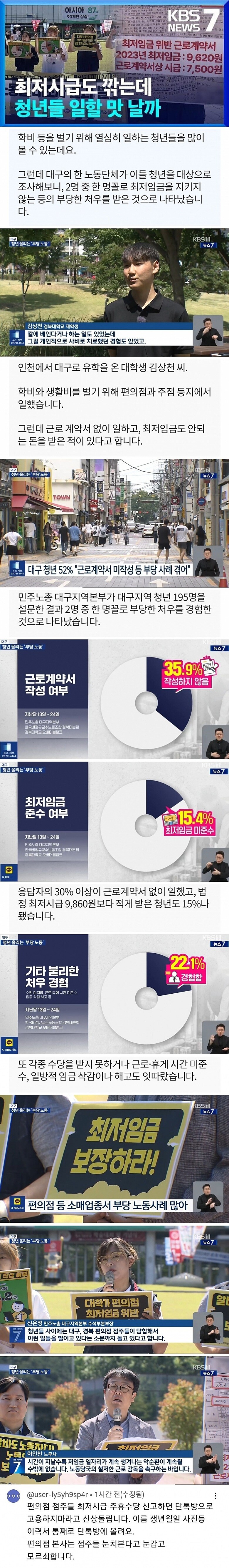 대구 최저시급 근황_1.jpg