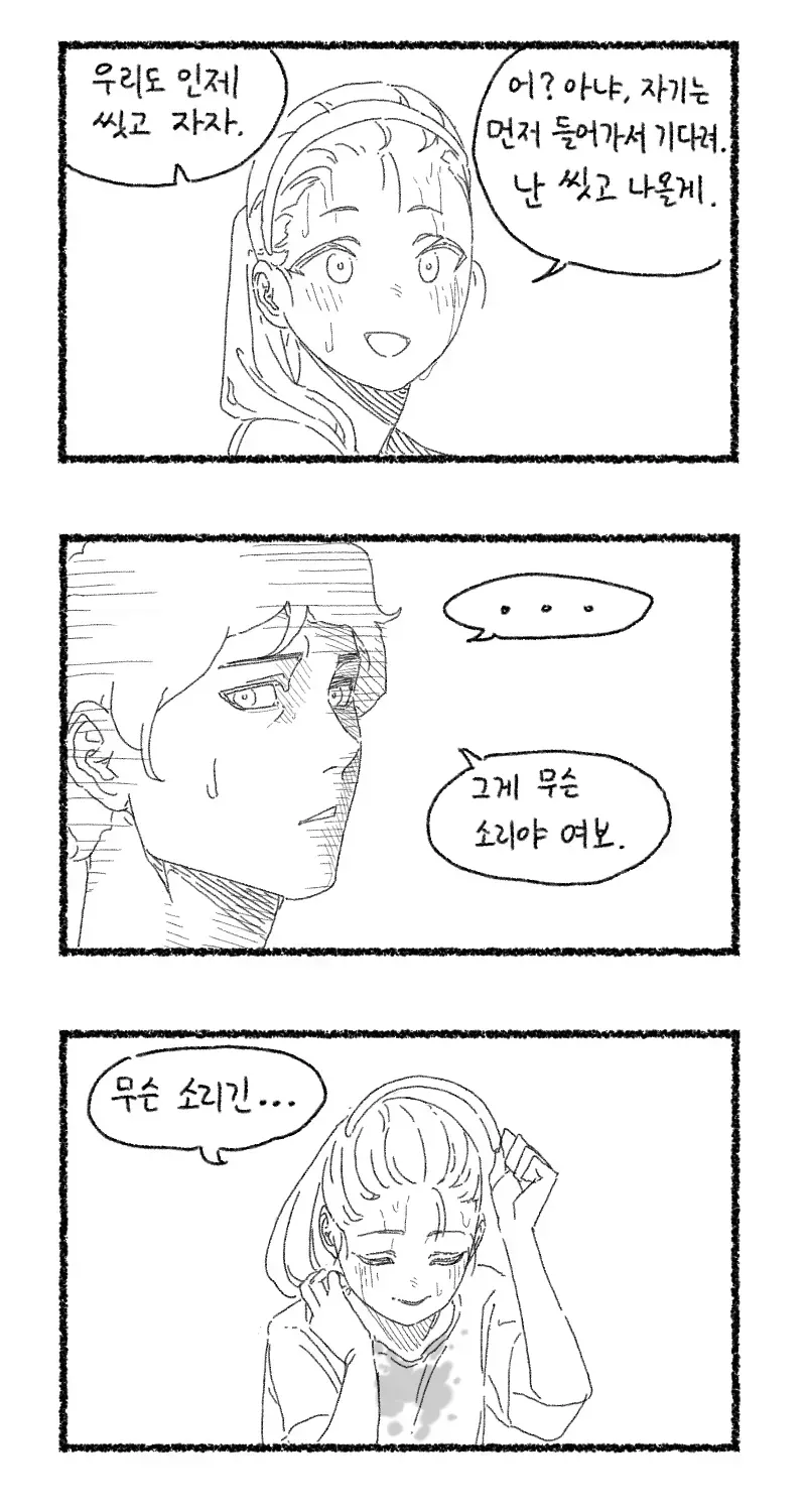 남편에게 조종당한 아내_9.webp