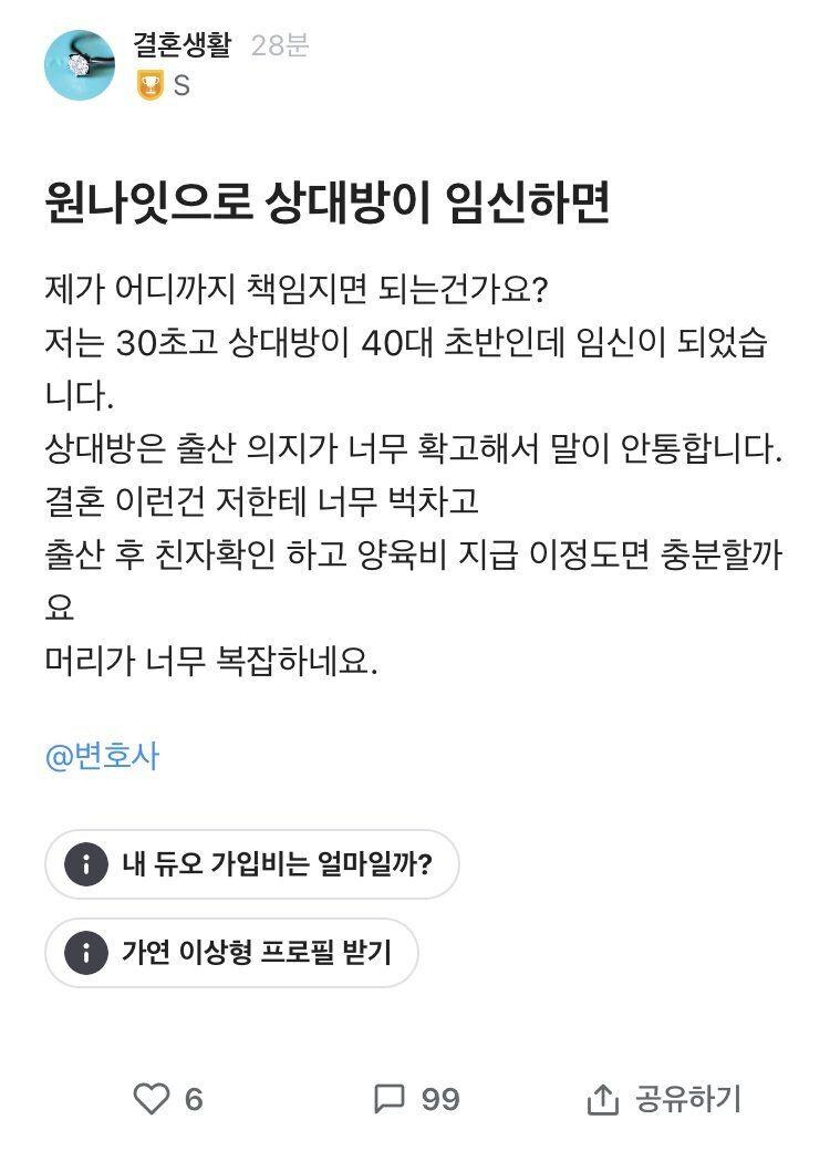 원나잇 조심해서 해야하는 이유_1.jpg
