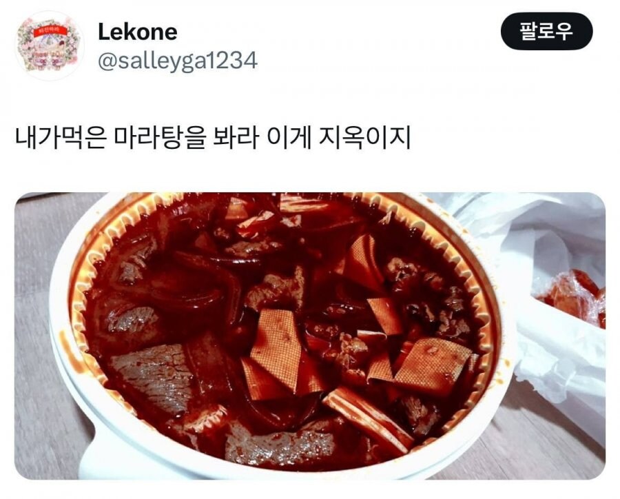 이거 먹으면 위 뚫릴듯_1.jpg