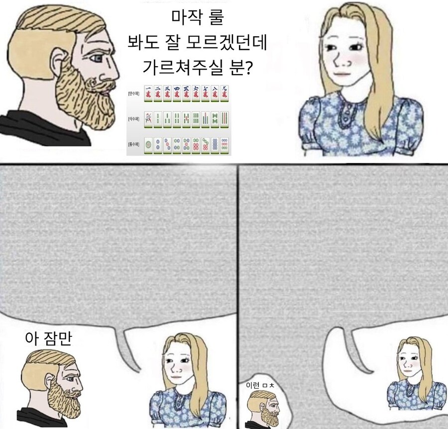 의외로 마작에서 가장 어려운 것.jpg_1.jpg
