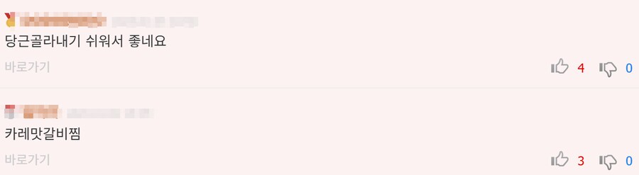 요리판 상남자의 카레 만들기.jpg_2.png