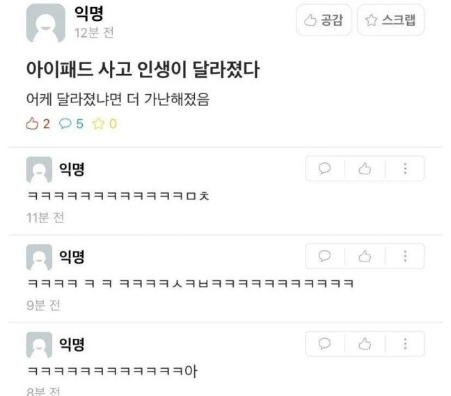 아이패드 사고 인생이 달라졌다_1.jpg