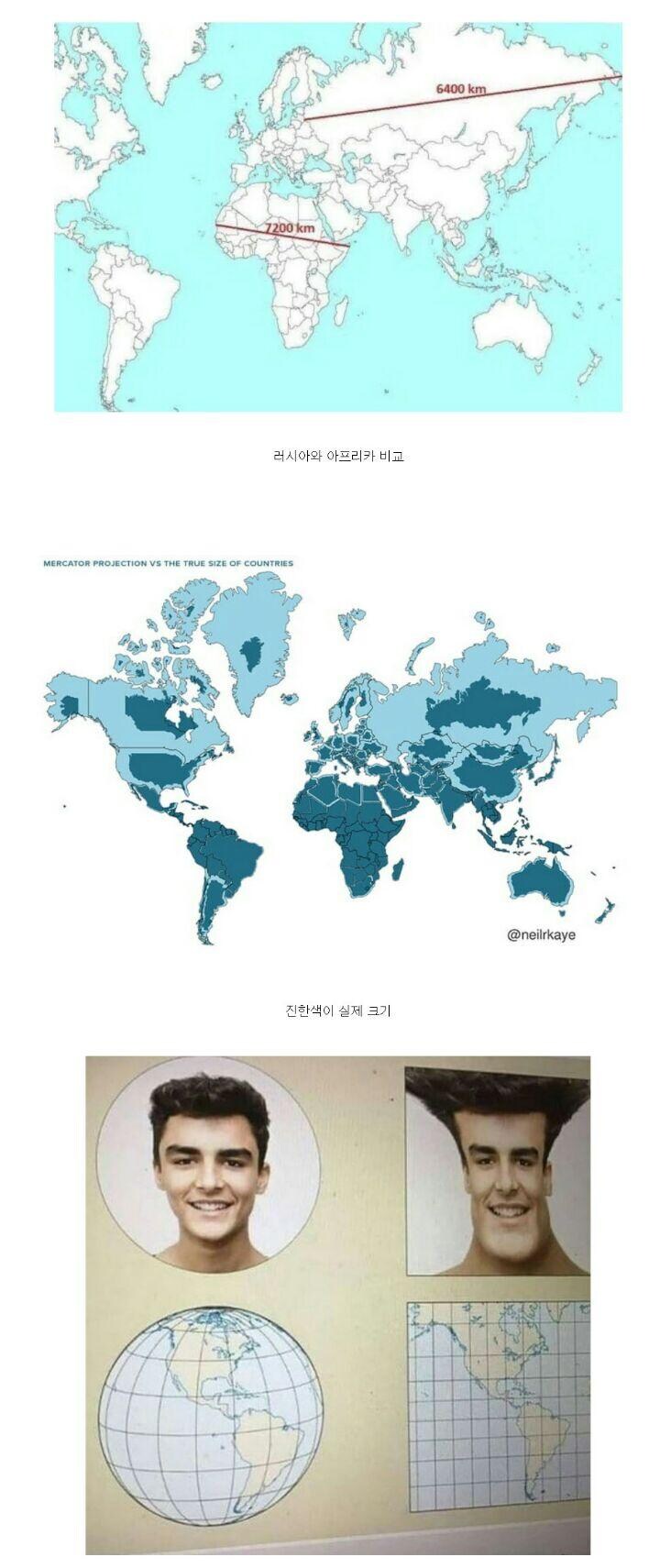 세계지도 실제 면적 비율.JPG_1.jpg