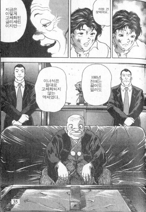 좋은 만화가 "아니 시발 이게 말이됨?"을 차단하는 유형_1.jpg