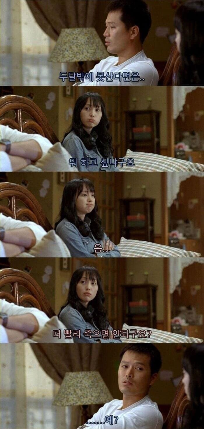 자⁣살방법으로 마라톤을 고른 남자.jpg_2.jpg