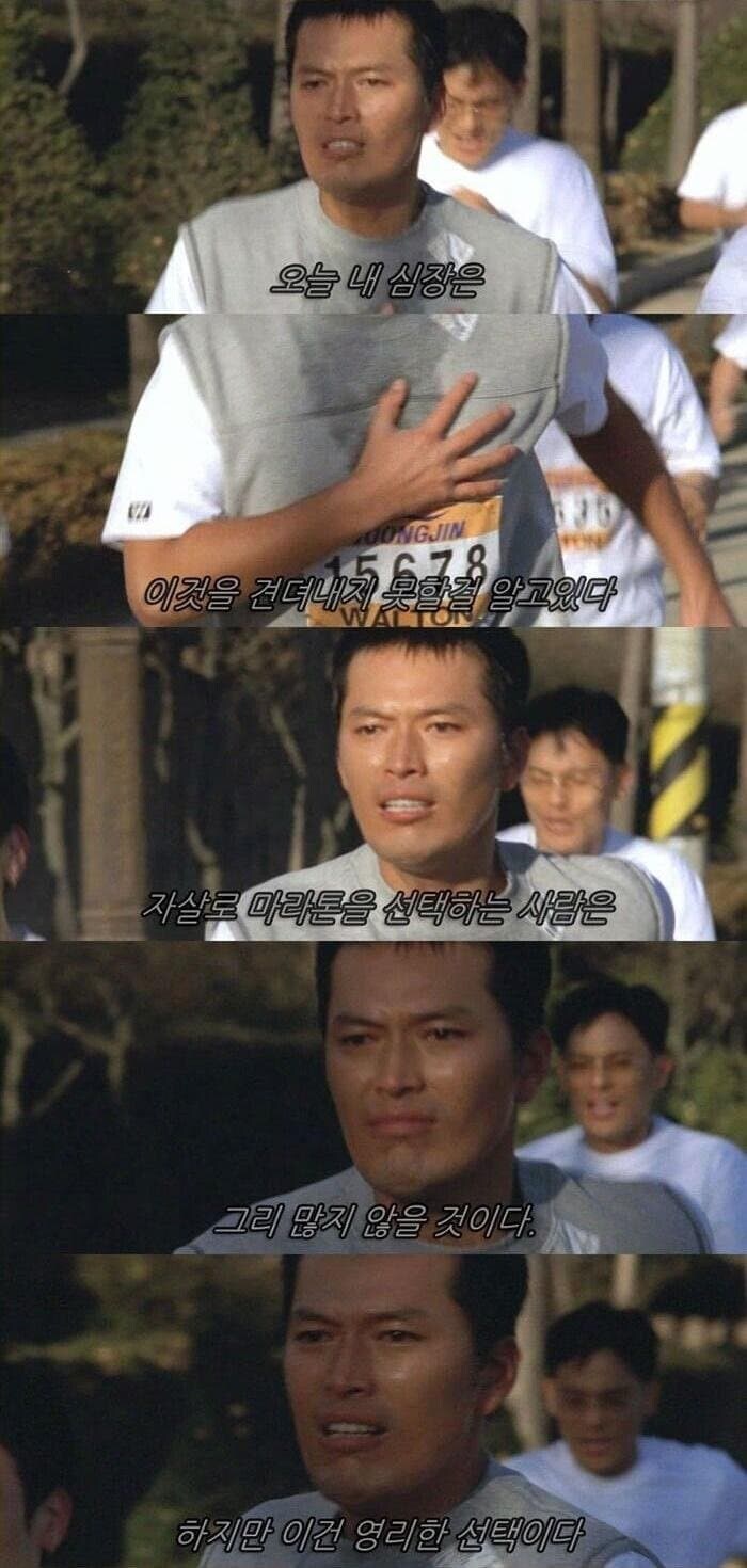 자⁣살방법으로 마라톤을 고른 남자.jpg_6.jpg
