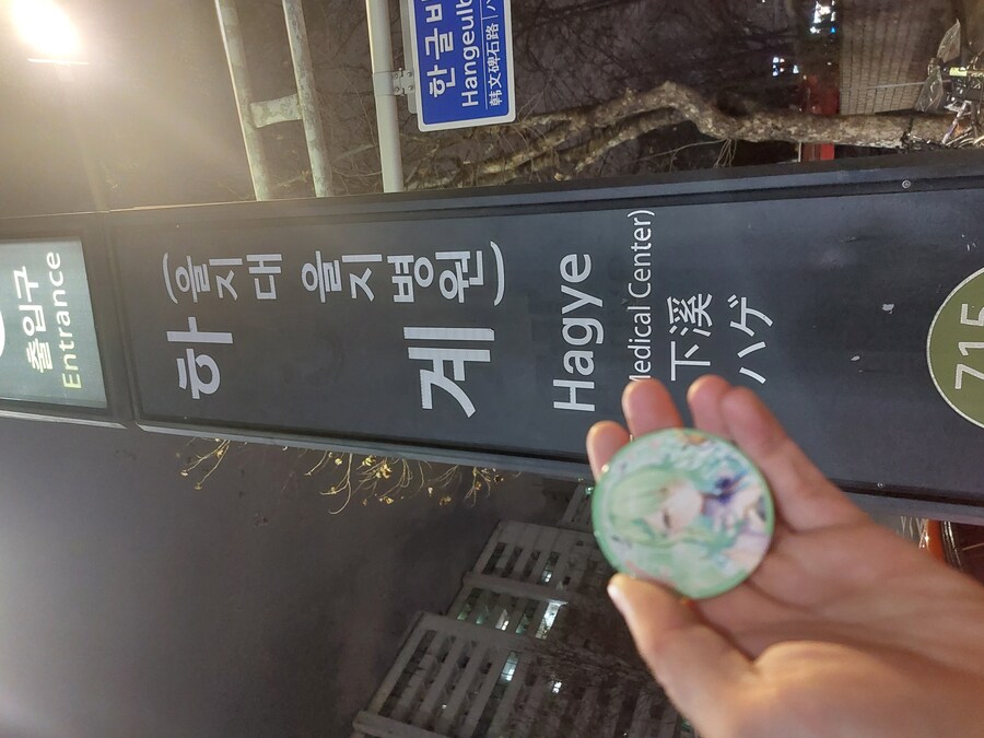 걸어서 수도권 지하철 7호선 정복하기_12.jpg