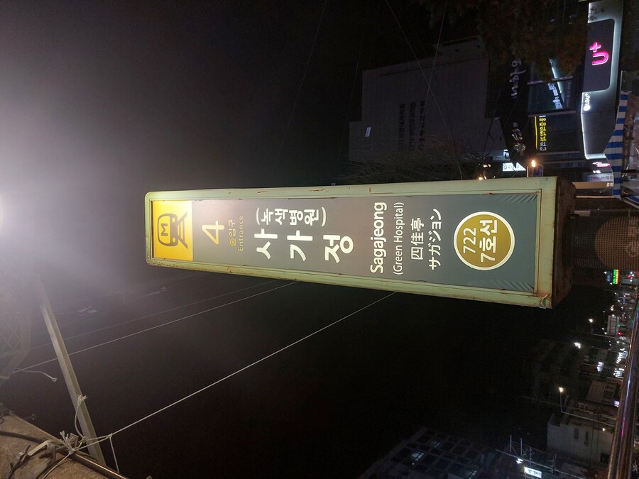 걸어서 수도권 지하철 7호선 정복하기_19.jpg
