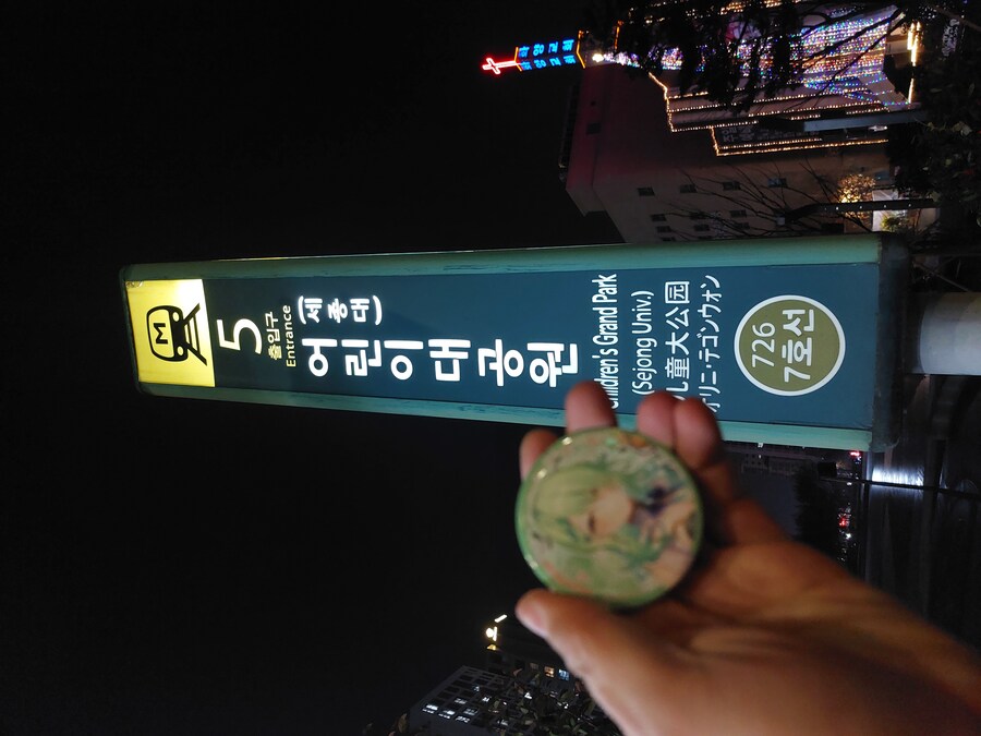 걸어서 수도권 지하철 7호선 정복하기_24.jpg