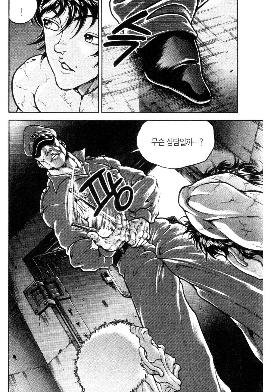 바키가 다른 격투가들과 차별되는 요소 하나_1.jpg