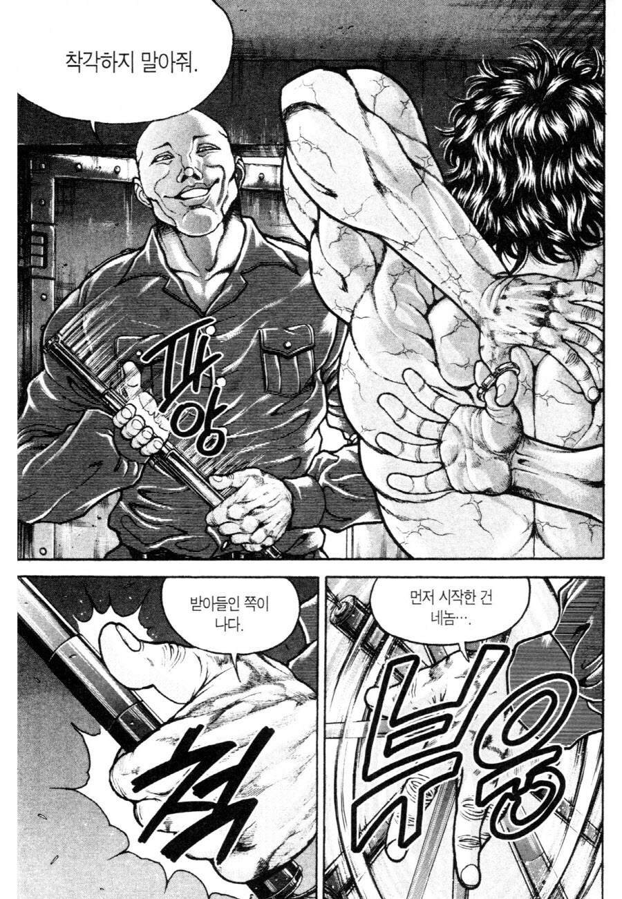 바키가 다른 격투가들과 차별되는 요소 하나_8.jpg