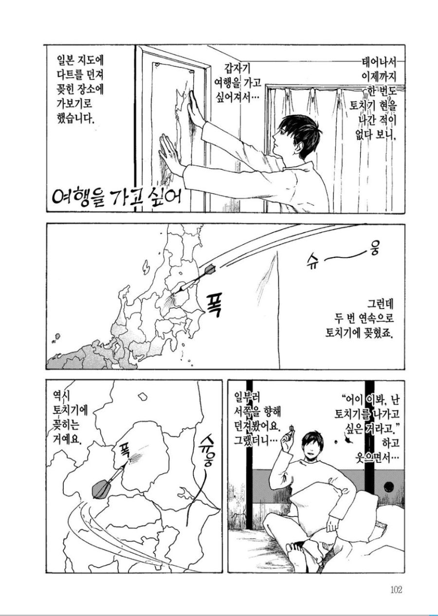 태어나서 처음 여행을 떠나려고 했던 남자가 공포에 질린 이유_1.jpg