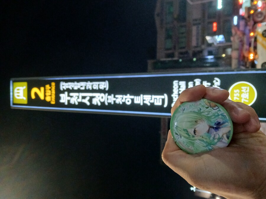 걸어서 수도권 지하철 7호선 정복하기_76.jpg