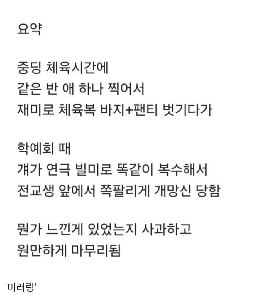 중학교에서 학예회 도중에 고추 노출함.jpg_4.jpg