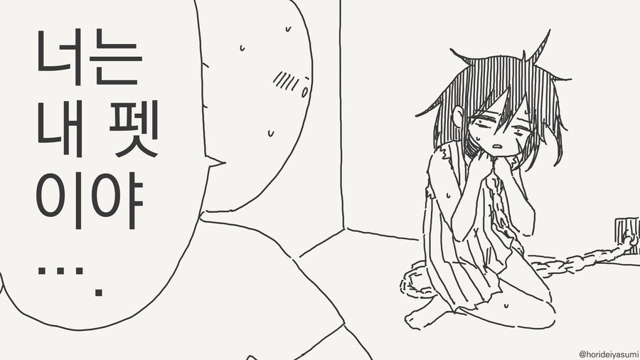 너는 내 펫이니까... 알겠지?..manwha_1.jpg