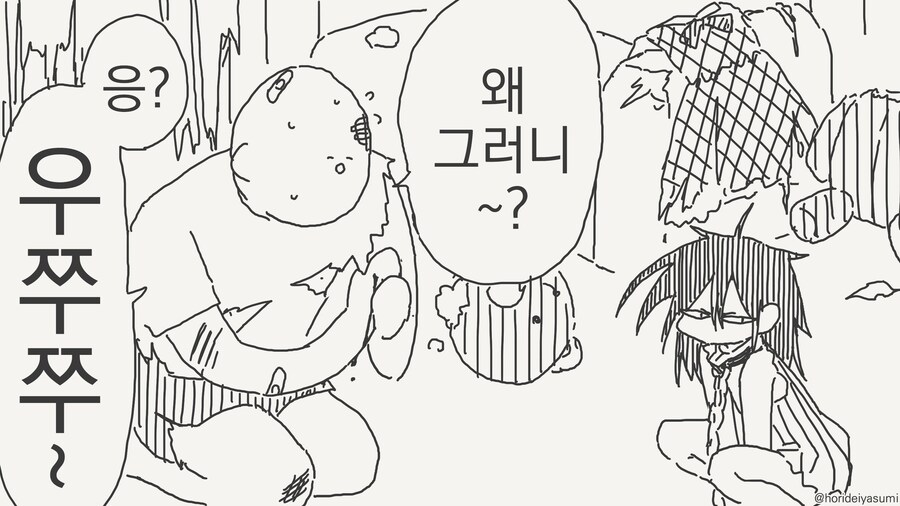 너는 내 펫이니까... 알겠지?..manwha_4.jpg