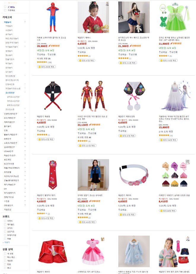 베글보고 아들 역할놀이 옷 사줄까했는데_2.png