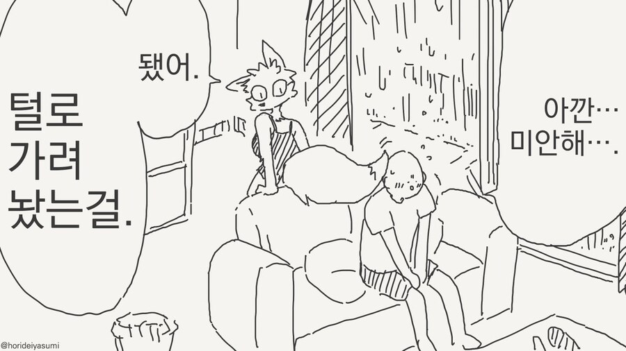 확실히 한 만화 .manhwa_2.jpg