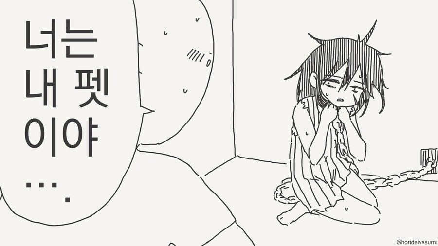 확실히 한 만화 .manhwa_9.jpg