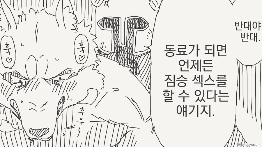 확실히 한 만화 .manhwa_19.jpg