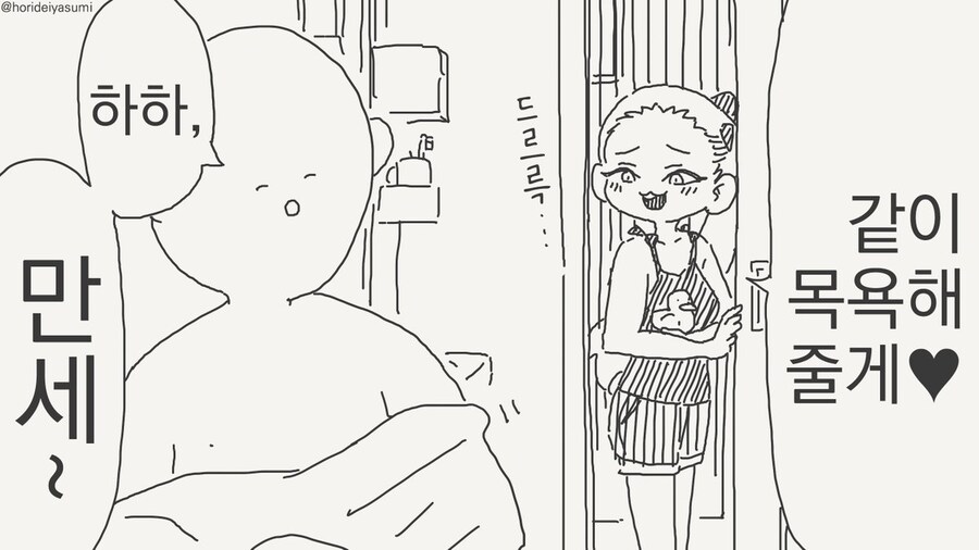 확실히 한 만화 .manhwa_27.jpg