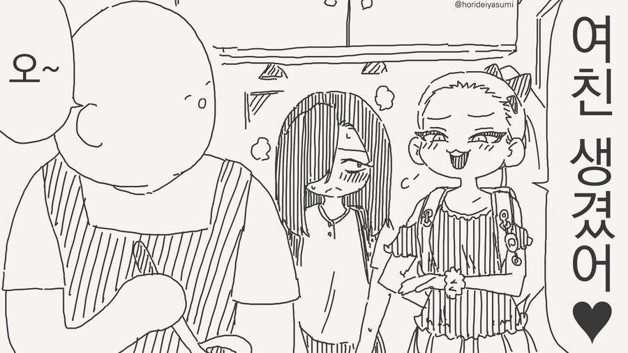 확실히 한 만화 .manhwa_29.jpg