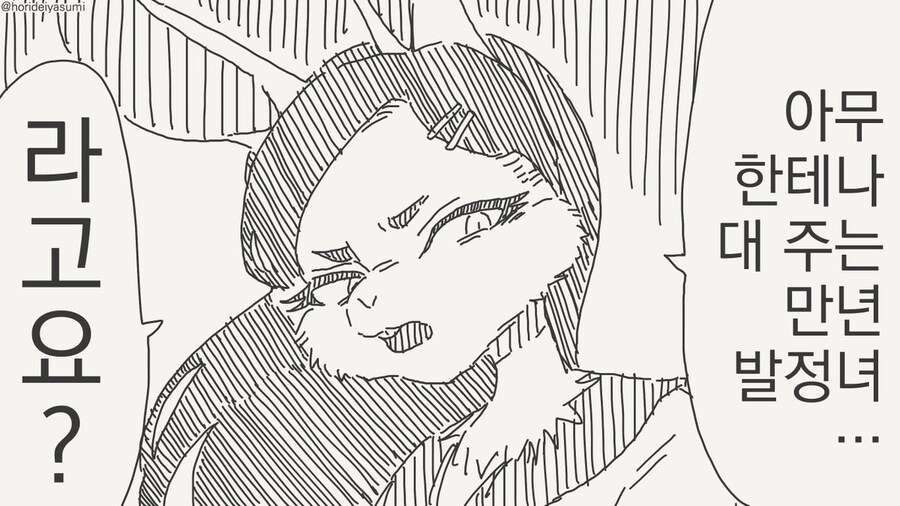 확실히 한 만화 .manhwa_38.jpg