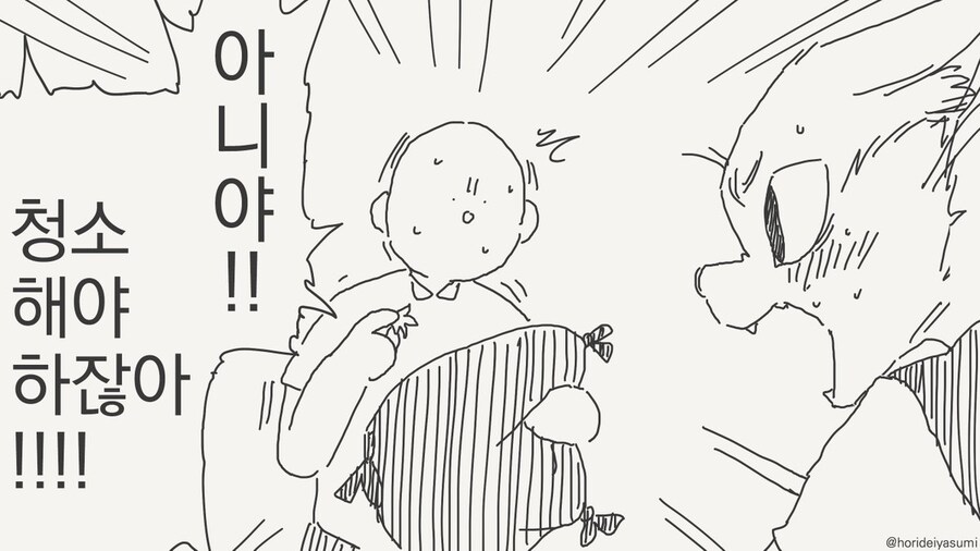 확실히 한 만화 .manhwa_57.jpg