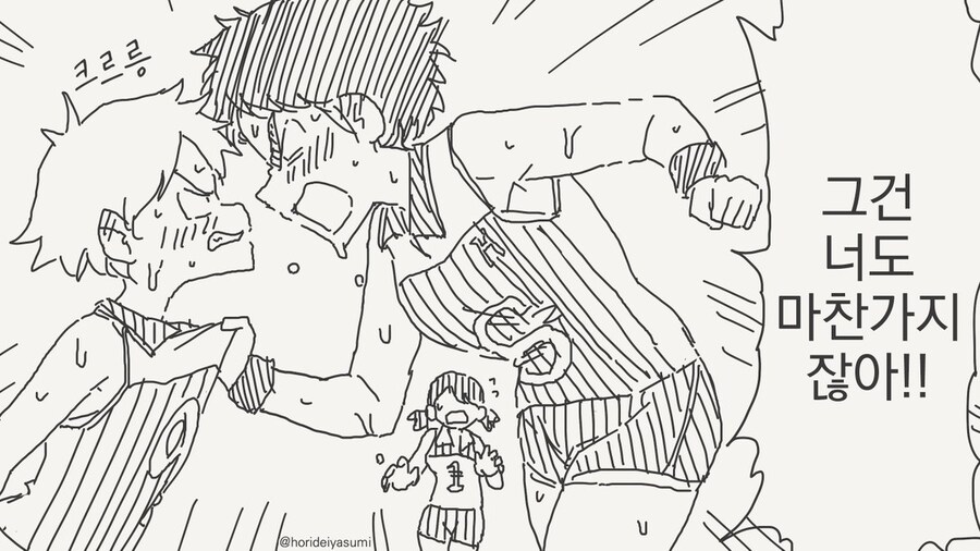 확실히 한 만화 .manhwa_68.jpg