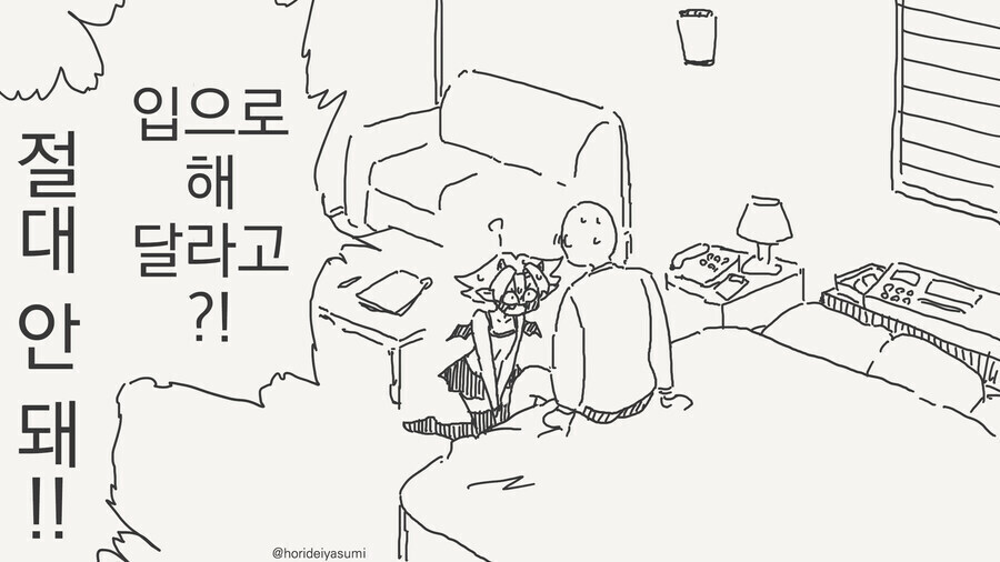 서큐버스를 임신시키는법 manhaw~_3.jpg