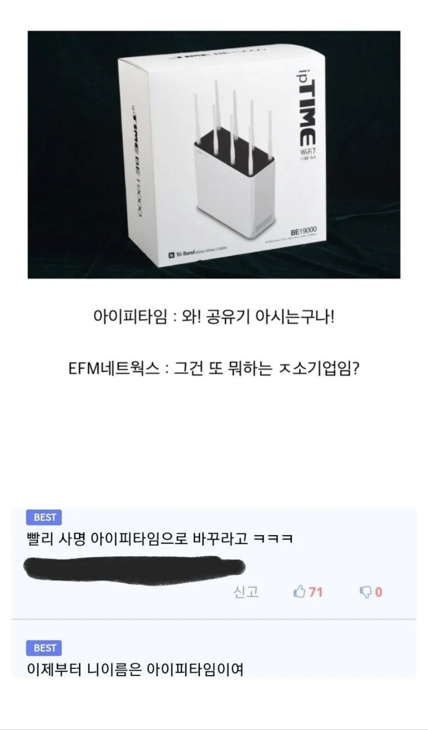 제품명이 회사 이름 잡아먹은 케이스_1.webp