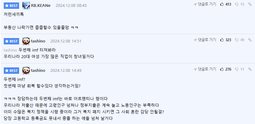 나는 빨리 imf가 터졋으면 좋겠어.jpe_3.webp