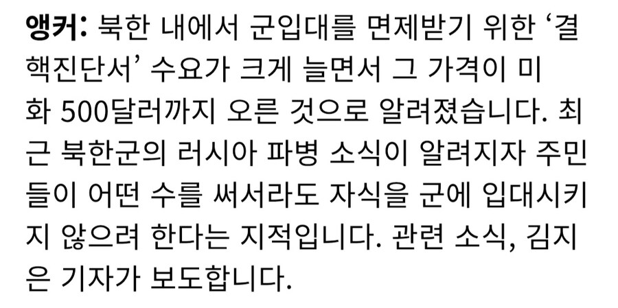 우크라이나) 전쟁으로 인해 북한군 근황_2.jpg