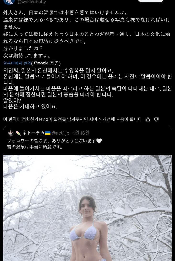 일본의 전통을 무시하냐고 지적받는 서양인.jpg_2.webp