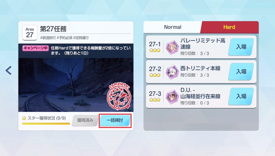 23일 업데이트되는 일괄소탕기능 훑어보기_2.png