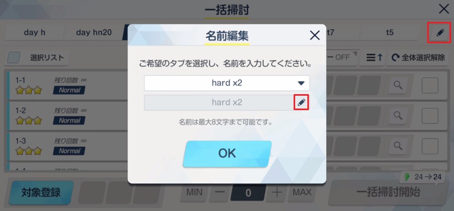 23일 업데이트되는 일괄소탕기능 훑어보기_4.png