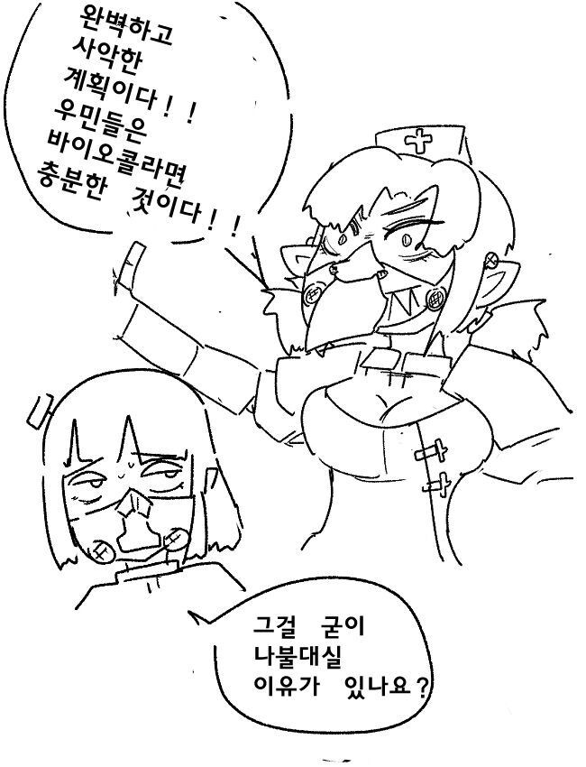 BB(보빔)광선을 만들어 북극곰들을 전부 수몰시키려는 사악한 펩시콜라_10.jpg