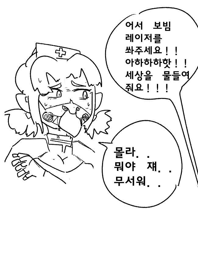 BB(보빔)광선을 만들어 북극곰들을 전부 수몰시키려는 사악한 펩시콜라_18.jpg